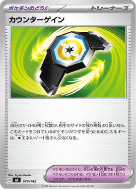 Contra-ataque de Alcance — Starter Decks 100 Battle Collection 679