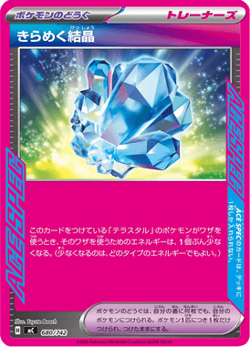 Cristal Cintilante — Starter Decks 100 Battle Collection 680