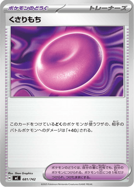 Moti Vinculante — Starter Decks 100 Battle Collection 681