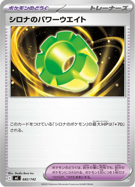 Peso de Poder da Cíntia — Starter Decks 100 Battle Collection 682