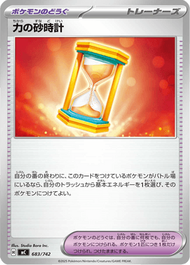 Hourglass of Power — Starter Decks 100 Battle Collection 683