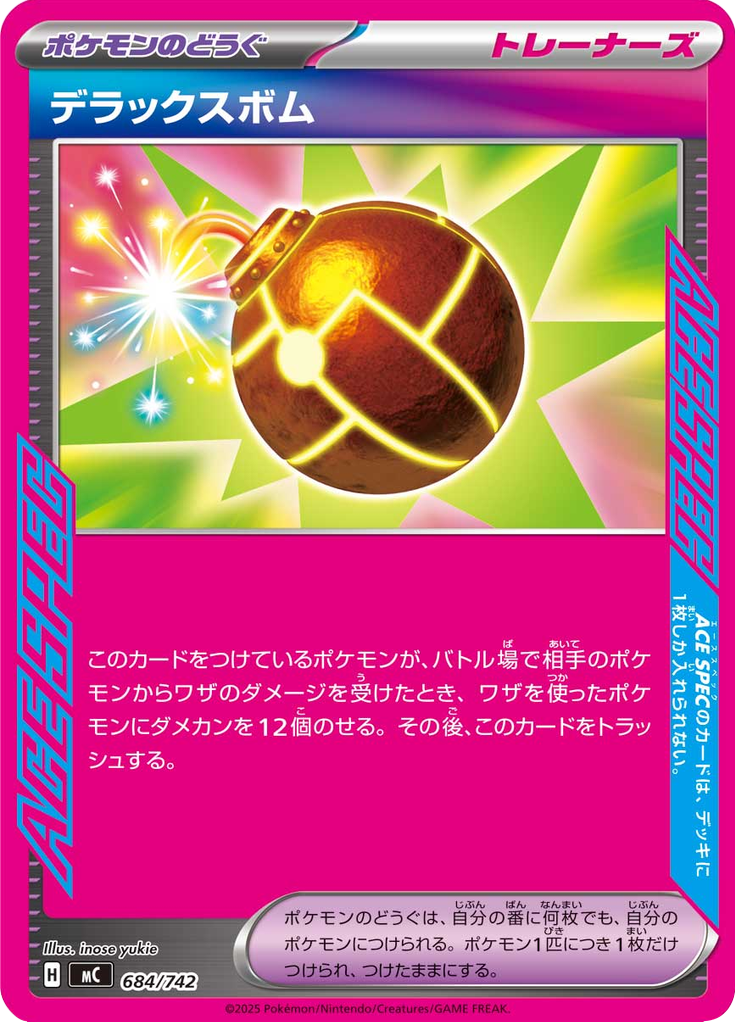 Bomba Deluxe — Starter Decks 100 Battle Collection 684