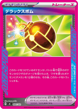 Bomba Deluxe — Starter Decks 100 Battle Collection 684