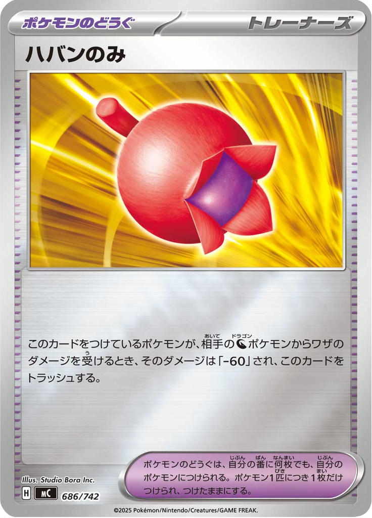 Fruta Meraçá — Starter Decks 100 Battle Collection 686