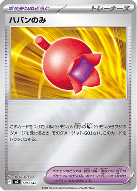 Fruta Meraçá — Starter Decks 100 Battle Collection 686