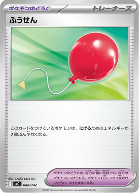 Balloon — Starter Decks 100 Battle Collection 688
