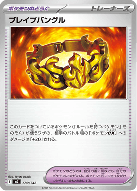 Bracelete Bravio — Starter Decks 100 Battle Collection 689