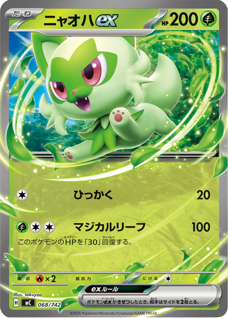 Sprigatito ex — Starter Decks 100 Battle Collection 068