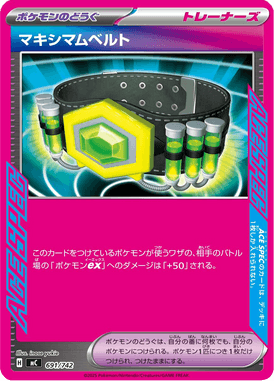 Cinturão Máximo — Starter Decks 100 Battle Collection 691
