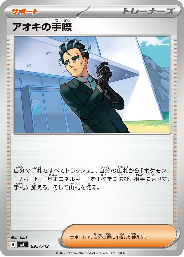 Larry's Efficiency — Starter Decks 100 Battle Collection 695