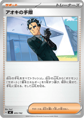 Larry's Efficiency — Starter Decks 100 Battle Collection 695