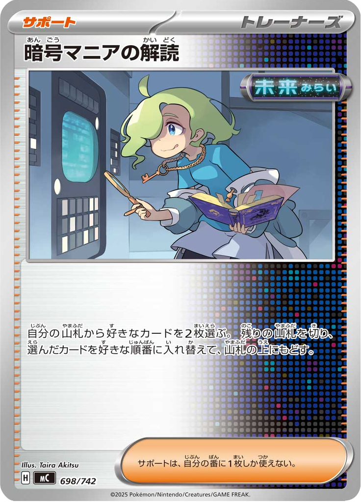 Decodificação da Criptomaníaca — Starter Decks 100 Battle Collection 698