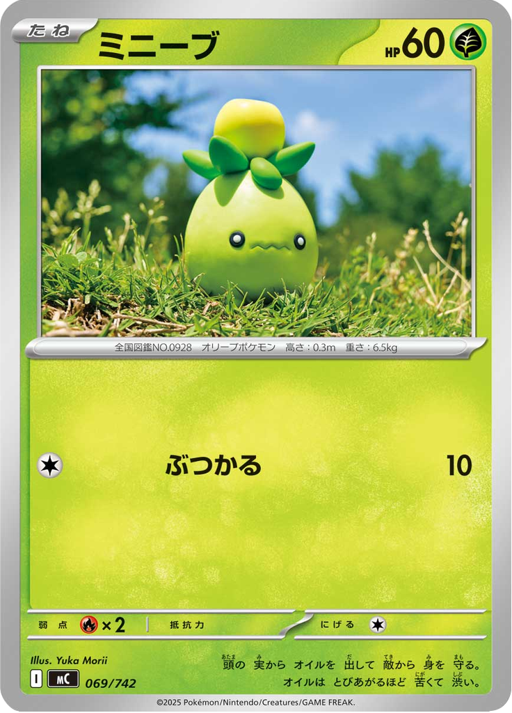 Smoliv — Starter Decks 100 Battle Collection 069