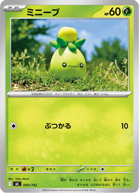 Smoliv — Starter Decks 100 Battle Collection 069