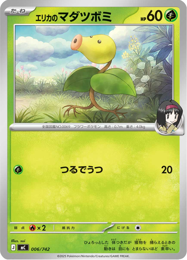 Bellsprout da Érica — Starter Decks 100 Battle Collection 006