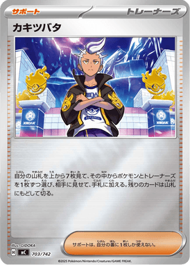 Drayton — Starter Decks 100 Battle Collection 703