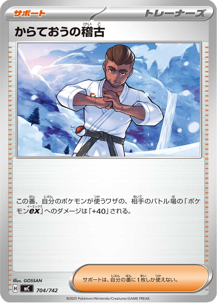 Treino de Faixa Preta — Starter Decks 100 Battle Collection 704