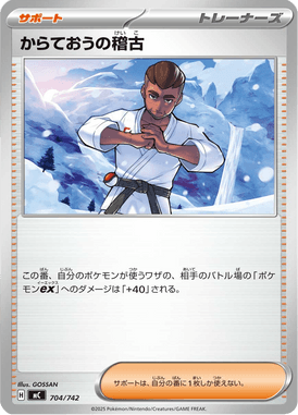 Treino de Faixa Preta — Starter Decks 100 Battle Collection 704