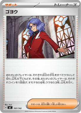Lucian — Starter Decks 100 Battle Collection 707