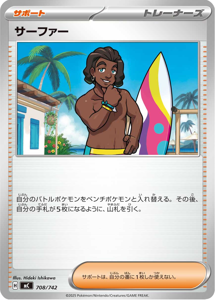 Surfista — Starter Decks 100 Battle Collection 708