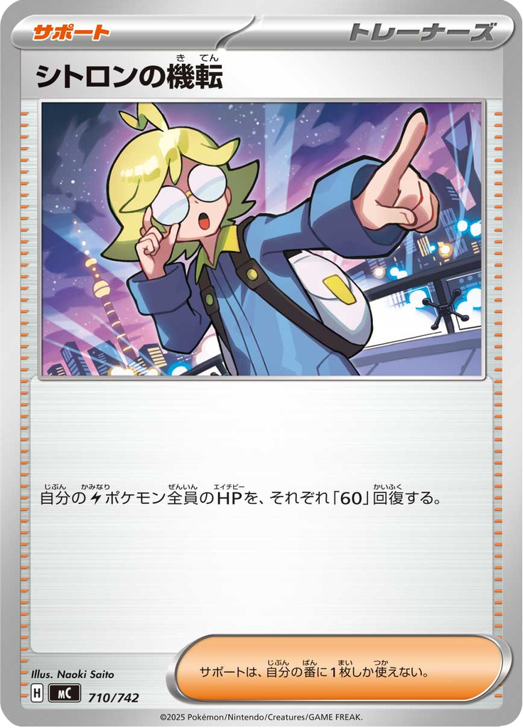 Sagacidade do Clemont — Starter Decks 100 Battle Collection 710