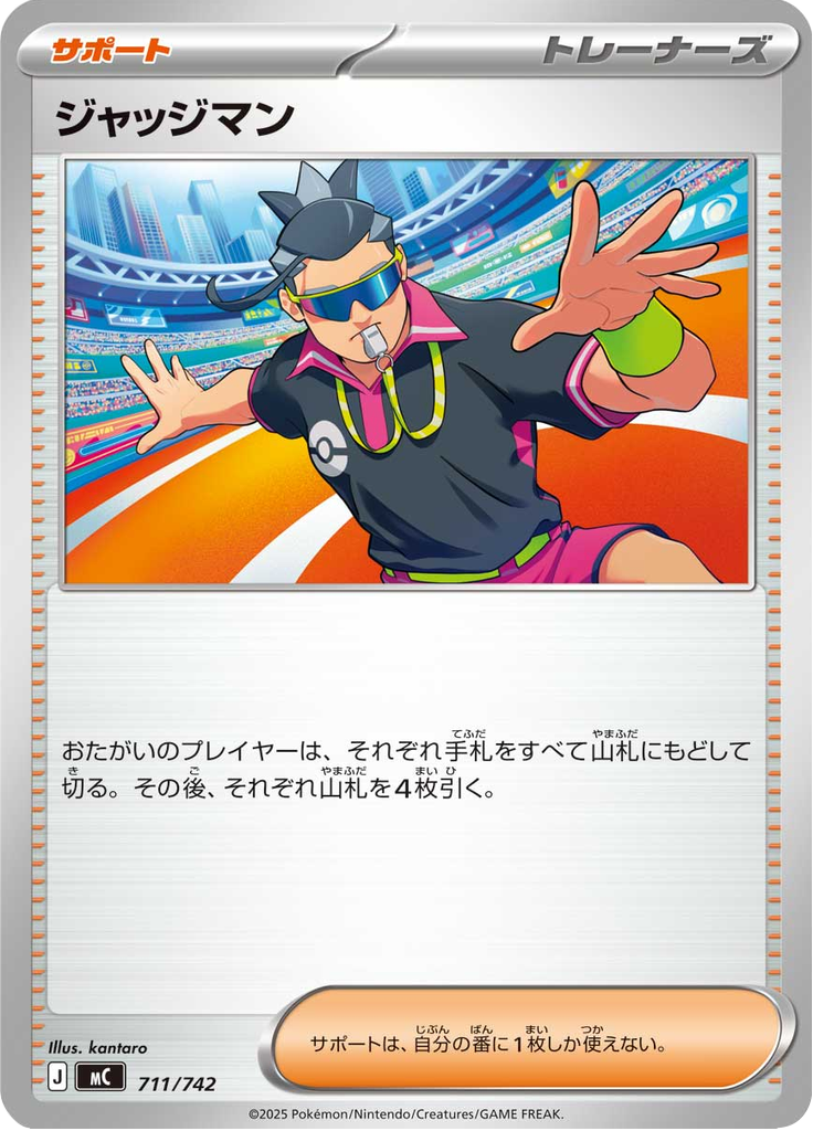 Juiz — Starter Decks 100 Battle Collection 711