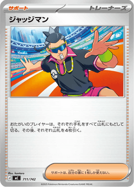 Juiz — Starter Decks 100 Battle Collection 711
