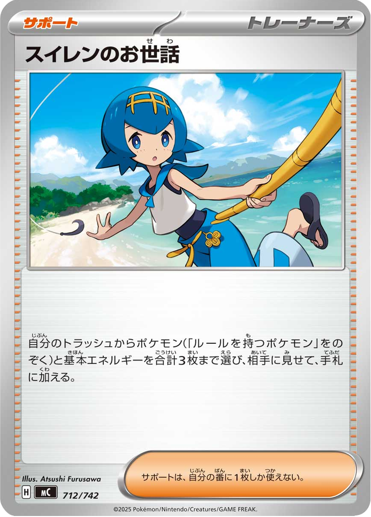 Lana's Assistance — Starter Decks 100 Battle Collection 712