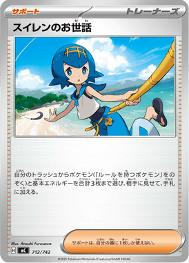 Lana's Assistance — Starter Decks 100 Battle Collection 712