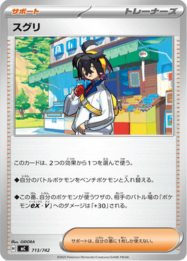 Kiran — Starter Decks 100 Battle Collection 713