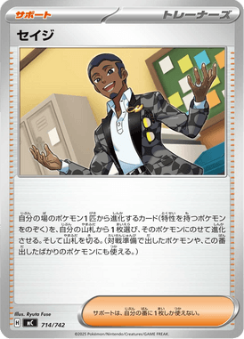 Salvatore — Starter Decks 100 Battle Collection 714