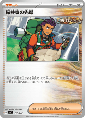 Liderança do Explorador — Starter Decks 100 Battle Collection 717