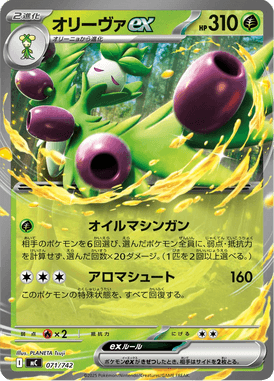 Arboliva ex — Starter Decks 100 Battle Collection 071