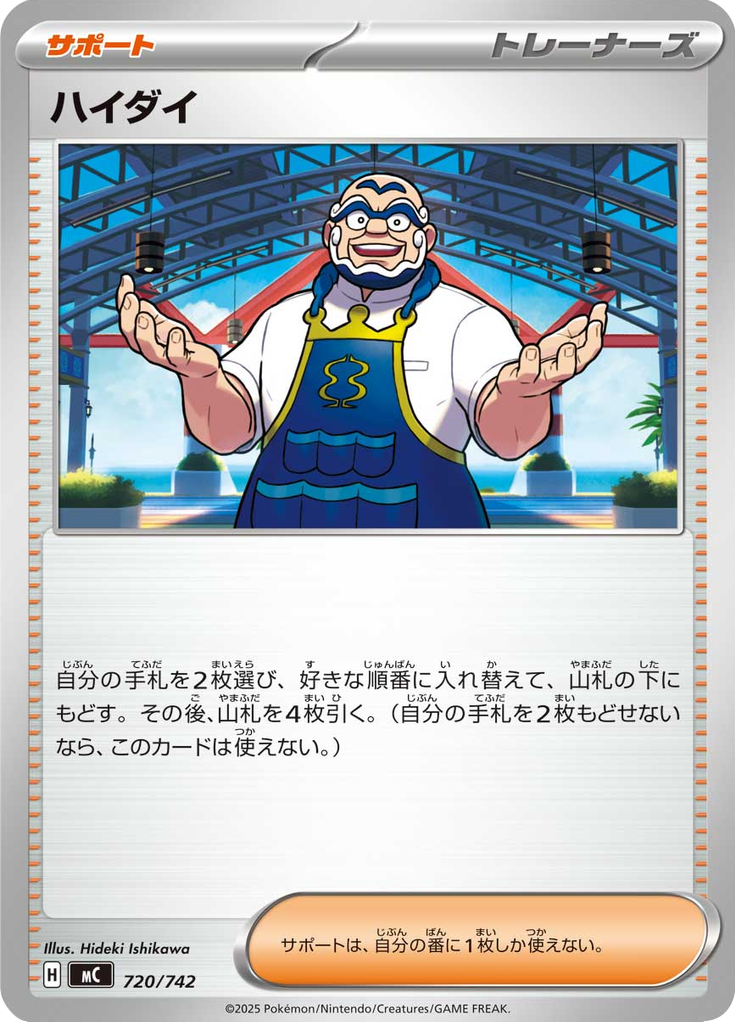 Álgaro — Starter Decks 100 Battle Collection 720