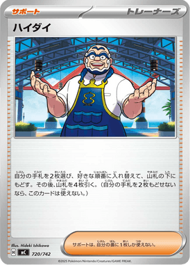Álgaro — Starter Decks 100 Battle Collection 720