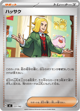 Oranzo — Starter Decks 100 Battle Collection 721