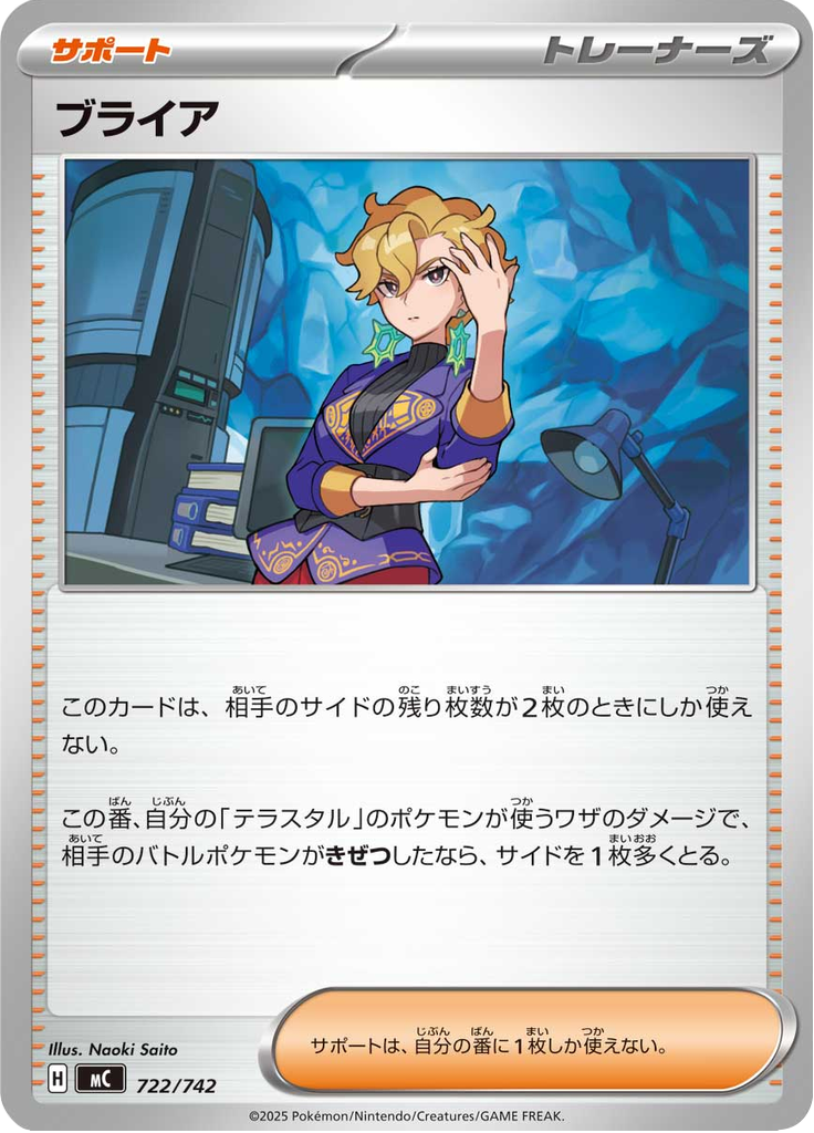 Urzy — Starter Decks 100 Battle Collection 722