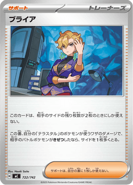 Urzy — Starter Decks 100 Battle Collection 722