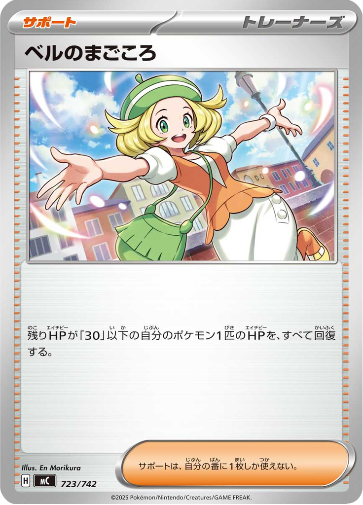 Dedicação da Bianca — Starter Decks 100 Battle Collection 723