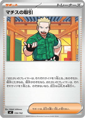 Lt. Surge's Deal — Starter Decks 100 Battle Collection 726