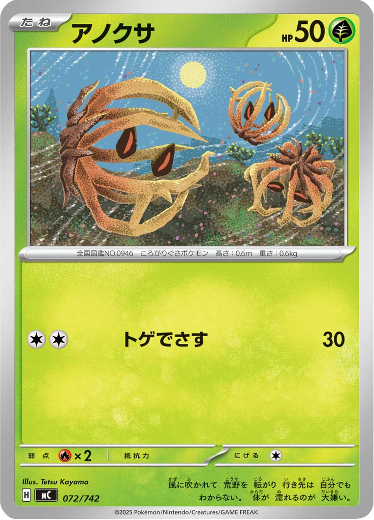 Bramblin — Starter Decks 100 Battle Collection 072