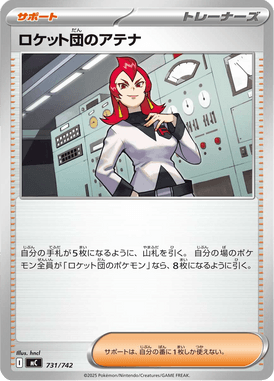 Athena da Equipe Rocket — Starter Decks 100 Battle Collection 731
