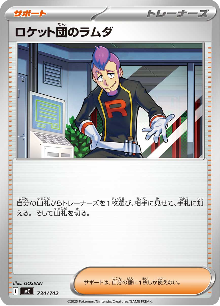 Petrel da Equipe Rocket — Starter Decks 100 Battle Collection 734