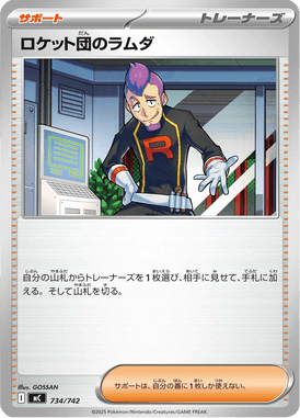 Petrel da Equipe Rocket — Starter Decks 100 Battle Collection 734