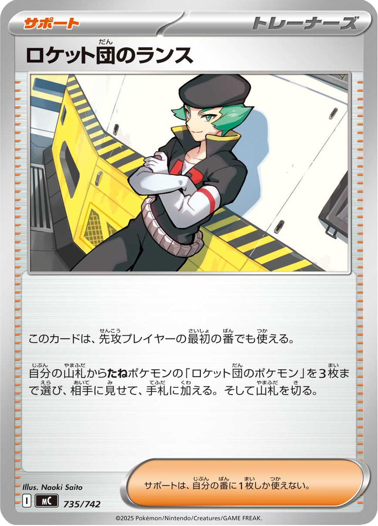 Próton da Equipe Rocket — Starter Decks 100 Battle Collection 735