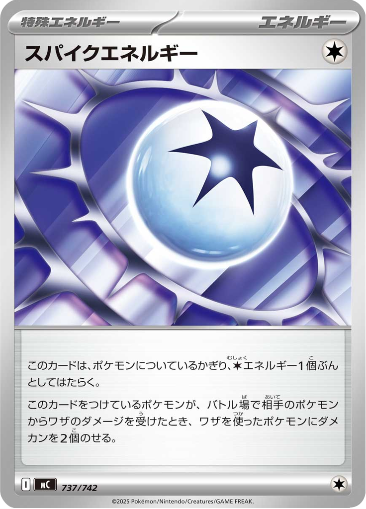 Spike Energy — Starter Decks 100 Battle Collection 737