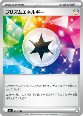Energia de Prisma — Starter Decks 100 Battle Collection 739