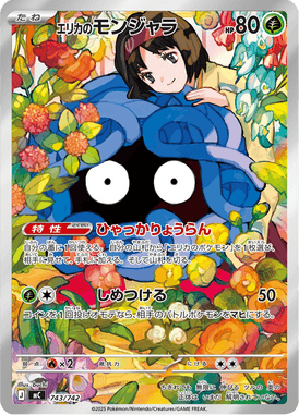 Tangela da Érica — Starter Decks 100 Battle Collection 743