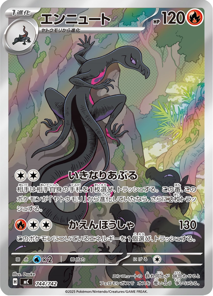 Salazzle — Starter Decks 100 Battle Collection 744