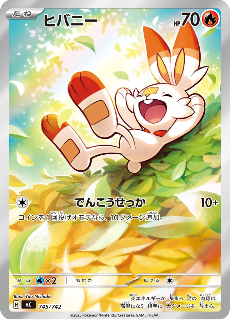 Scorbunny — Starter Decks 100 Battle Collection 745